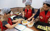 롯데홈쇼핑, 여성 리더 참여 ‘한가위 음식 나눔’ 봉사활동 진행