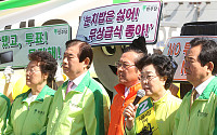 [포토]여러분 내일은 투표하는 날입니다