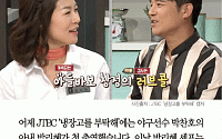 [카드뉴스] ‘냉장고를 부탁해’ 박찬호 아내 박리혜 첫 출연 ‘불고기+두부’ 요리로 우승