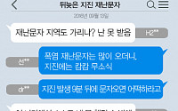 [니톡내톡] 지진 재난문자 '늑장'… &quot;일본은 지진 전에 온다는데&quot; &quot;폭염 문자는 많이 오더니…&quot;