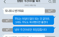 [니톡내톡] 정형돈 ‘주간아이돌’ 복귀설… “무한도전도 복귀했으면 좋겠다” “공황장애 괜찮은 건가”