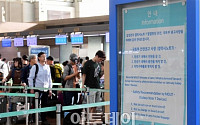 中 항공당국, '갤럭시노트7' 기내 사용·화물 수송 금지 조치