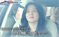 이영애, '양화대교' 들으며 눈물 &quot;父 86세-母 83세, 건강하셨으면&quot;