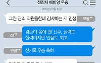 [니톡내톡] 전인지 에비앙 우승… “흔들리지 않는 멘탈” “LPGA 선수 중 최고”