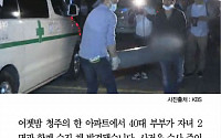 [카드뉴스] 청주 일가족 4명 사망… 수십억 원 채무에 시달려 극단적 선택