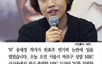 [카드뉴스] 'W' 송재정 작가, 한효주 연기력 논란에 입열어… &quot;나의 실수, 빚 진 기분&quot;