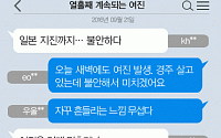 [니톡내톡] 열흘째 계속되는 여진… “일본 지진까지… 불안하다” “자꾸 흔들리는 느낌”