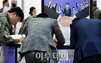 [포토] '이력서는 정성스레'