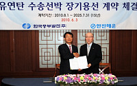 한진해운, 한국중부발전과 15년 장기운송 계약 체결