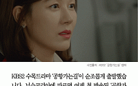 [카드뉴스] ‘공항가는길’ 시청률 7.4%…김하늘·이상윤 첫 만남
