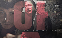 ‘아수라’, 개봉 4일째 100만 관객 돌파