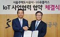 LG유플러스, 서울에 최첨단 IoT 아파트 짓는다