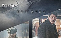 죽음보다 어려웠던 삶의 정체 '밀정'