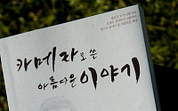 삶의 흔적 남기기