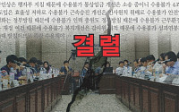 서울 지하철 부분 파업…출근시간ㆍ민간운영 9호선은 정상 운행