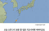 [카드뉴스] 일본서 또 규모 5.7 지진… 오키나와 등지 '흔들'