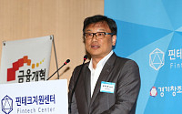 [포토] 금융위, 제11차 핀테크 데모데이 개최