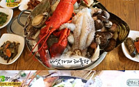 ‘2TV 저녁 생생정보’ 신선한 해산물로 만든 ‘바닷가재 해물탕’… 16가지 해산물 ‘대박!’