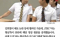 [카드뉴스] 논란된 김희철 영상 원본 공개… 무슨 일이길래