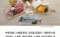 [카드뉴스] ‘MBC 스페셜-지방의 누명’… ‘삼겹살·버터’ 고지방으로 다이어트 성공
