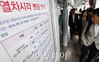 [포토] '성과연봉제 반대' 철도ㆍ지하철 노조 파업 돌입