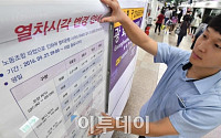 서울시 '지하철 파업' 사실상 합법 판단…국토부 &quot;어떠한 파업도 용납 못해&quot;