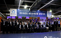 MG손해보험, 임직원 참여 ‘2016 볼링대회’ 개최