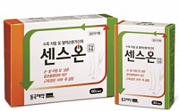 [BioS] 동국제약, 손발저림ㆍ수족냉증치료제 '센스온' 출시