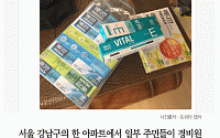 [카드뉴스] ‘가습기 살균제 치약’ 아파트 경비원에 준 강남 주민들