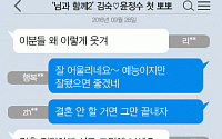 [니톡내톡] ‘님과 함께2’ 김숙♡윤정수 첫 뽀뽀… “김국진 강수지처럼 사귀는 거 아니야?” “찰떡궁합”