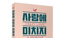 [서평] 신간   “사랑, 여성, 타인, 그리고 공동체의식에 관한 이야기”