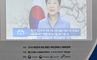 [여성 금융인 콘퍼런스] 박근혜 대통령 &quot;여성 인재, 성과로 평가받을 수 있도록 노력할 것&quot;