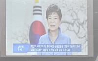 [포토] 박근혜 대통령 '여성 금융인 국제 콘퍼런스 개최를 축하합니다'