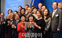 [포토] ‘2016 대한민국 여성 금융인 국제 콘퍼런스’