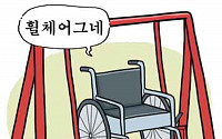 [온라인 토닥토닥] 성악가 조수미, 세종누리학교에 휠체어그네 기부 “아이들이 신나겠네!”