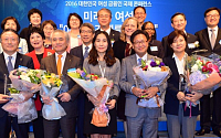 [여성 금융인 콘퍼런스]박근혜 대통령 “여성 인재, 성과로 평가받아야”