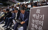 백남기 유족, ‘의료법 위반’ 서창석 서울대병원장 특검에 고소