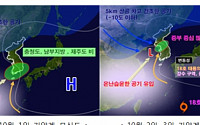 기상청 &quot;태풍 '메기'·'차바' 영향, 개천절 연휴기간 중부지방 중심으로 최대 200mm 비&quot;