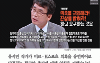 [카드뉴스] 썰전 유시민 “황 총리, 미르ㆍK스포츠 유언비어 퍼트렸으니 날 체포해라”