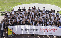 KT&G, 장학사업 확대 위해 200억 원 투자