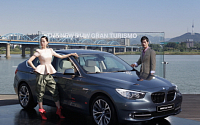 [포토]BMW 그랑 투리스모(Gran Turismo) 출시