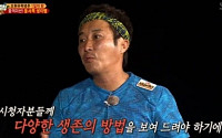 '정글의 법칙' 김병만, 촬영 임하는 자세는? &quot;우리는 시청자의 가이드&quot;