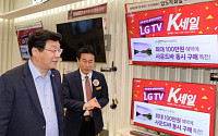[사진] 주형환 산업통상자원부 장관, LG 베스트샵 강남본점 방문