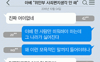 [니톡내톡] 아베 “위안부 사죄편지생각 안 해”… “진짜 어이없네” “털끝만큼도? 이게 할 말인가”