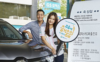 GS칼텍스, 3만원 이상 주유·충전 고객 영수증 즉석 당첨 이벤트