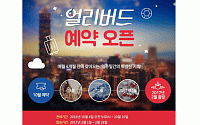 [카드뉴스] 이스타항공, 10일까지 제주 편도 12900원