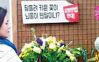 ‘김영란법 1주일’ 식당·꽃집·골프장 직격탄… 불황에 소비심리 더 위축