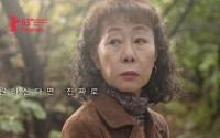 이재용 감독 ‘죽여주는 여자’ 伊 아시아티카영화제 작품상