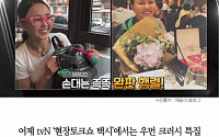 [카드뉴스] ‘택시’ 이혜경은 누구? “40억대 매출 올린 한국 명품백 주인공”