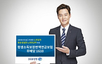 DGB생명, 'A+평생소득보장 변액연금보험' 출시